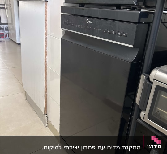 מדיח כלים שחור במטבח עם ארונות ומכשירים נוספים